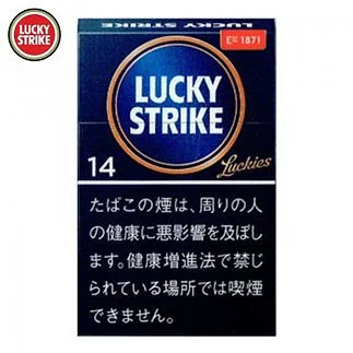 LUCKY STRIKE 14mg*10 packs