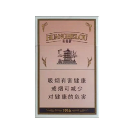 HUANGHELOU1916(Duty-free)*10 packs